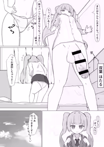 Page 3 of Onee-san to no Koubi ni Hamaru Futa Musume no Hanashi - preview thumbnail