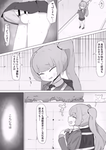 Page 4 of Onee-san to no Koubi ni Hamaru Futa Musume no Hanashi - preview thumbnail