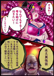 Page 70 of "Kiri to Shizuku" ~Goukan Josou to Yamiochi to Natta Futari no Senshi no Banka~ - preview thumbnail