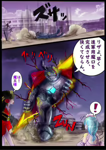 Page 8 of "Kiri to Shizuku" ~Goukan Josou to Yamiochi to Natta Futari no Senshi no Banka~ - preview thumbnail