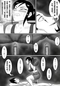 Page 11 of 魔鬼人奸之魔鬼教练 - preview thumbnail