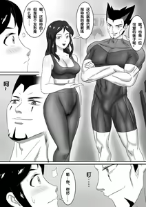 Page 5 of 魔鬼人奸之魔鬼教练 - preview thumbnail