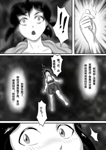 Page 8 of 魔鬼人奸之魔鬼教练 - preview thumbnail