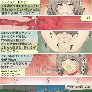 Page 104 of Shouwaru Sentouin Mia no Inu Musume Kaizou - preview thumbnail