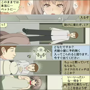 Page 33 of Shouwaru Sentouin Mia no Inu Musume Kaizou - preview thumbnail