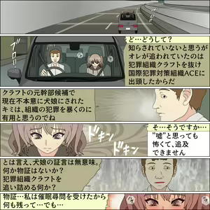 Page 35 of Shouwaru Sentouin Mia no Inu Musume Kaizou - preview thumbnail