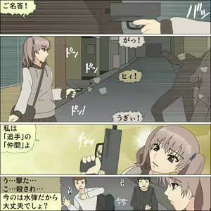 Page 5 of Shouwaru Sentouin Mia no Inu Musume Kaizou - preview thumbnail
