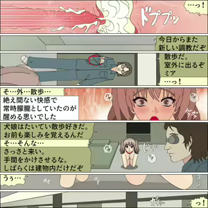 Page 51 of Shouwaru Sentouin Mia no Inu Musume Kaizou - preview thumbnail