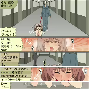 Page 52 of Shouwaru Sentouin Mia no Inu Musume Kaizou - preview thumbnail