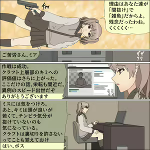 Page 7 of Shouwaru Sentouin Mia no Inu Musume Kaizou - preview thumbnail