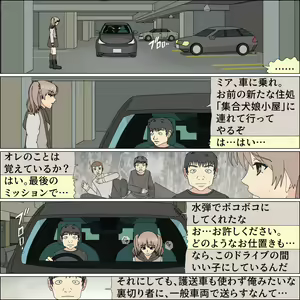 Page 72 of Shouwaru Sentouin Mia no Inu Musume Kaizou - preview thumbnail