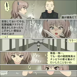 Page 9 of Shouwaru Sentouin Mia no Inu Musume Kaizou - preview thumbnail