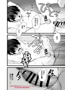 Page 11 of Mesu ochi otori sousa-kan | 雌堕诱饵搜查官 - preview thumbnail