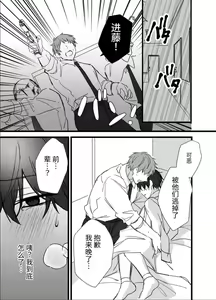 Page 30 of Mesu ochi otori sousa-kan | 雌堕诱饵搜查官 - preview thumbnail