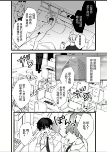 Page 3 of Mesu ochi otori sousa-kan | 雌堕诱饵搜查官 - preview thumbnail