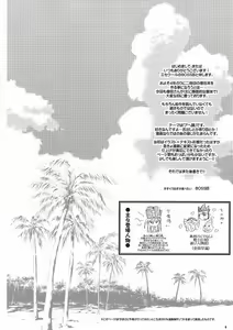 Page 3 of Kimari Monk - preview thumbnail