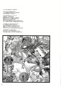 Page 32 of Kimari Monk - preview thumbnail