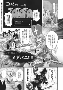 Page 4 of Kimari Monk - preview thumbnail