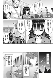 Page 31 of Onegai TSF Epilogue - preview thumbnail