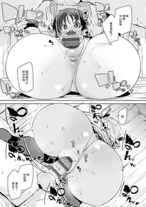 Page 21 of Echiechi Seichou Kiroku Ch. 4 - preview thumbnail