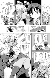 Page 3 of Echiechi Seichou Kiroku Ch. 4 - preview thumbnail