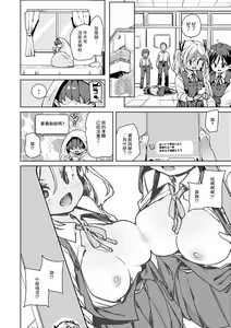 Page 4 of Echiechi Seichou Kiroku Ch. 4 - preview thumbnail
