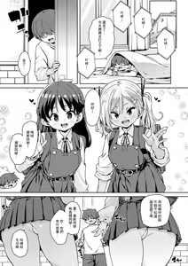 Page 7 of Echiechi Seichou Kiroku Ch. 4 - preview thumbnail