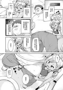 Page 4 of Echiechi Seichou Kiroku Ch. 3 - preview thumbnail