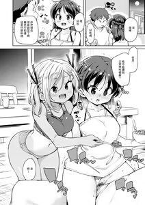 Page 8 of Echiechi Seichou Kiroku Ch. 3 - preview thumbnail