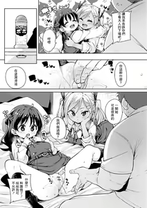 Page 19 of Echiechi Seichou Kiroku  Ch. 1-2  | 色情滿滿成長記錄 - preview thumbnail