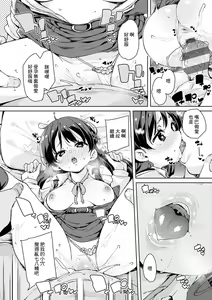 Page 26 of Echiechi Seichou Kiroku  Ch. 1-2  | 色情滿滿成長記錄 - preview thumbnail