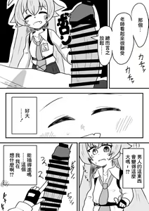 Page 3 of Hoshino ni Neteiru Aida ni Shori Shite Moratteta Hanashi - preview thumbnail