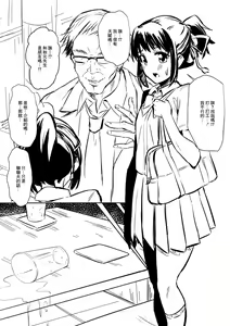 Kimi no Namae Nandakke - hentai manga cover image