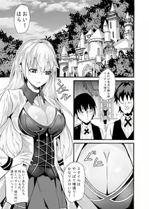 Page 2 of Biyaku de Namaiki na Teikoku Kizoku o Ninshin Saseyo - preview thumbnail
