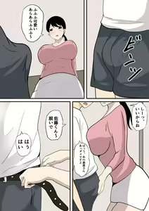Page 5 of Kanojo no Haha ni Sasowareru - preview thumbnail