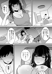 Page 105 of Shiratamayu Tanpenshu 2 - preview thumbnail