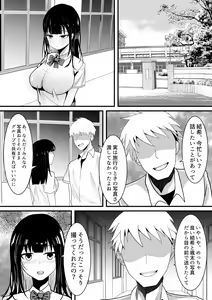 Page 107 of Shiratamayu Tanpenshu 2 - preview thumbnail