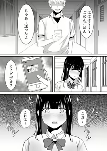 Page 108 of Shiratamayu Tanpenshu 2 - preview thumbnail