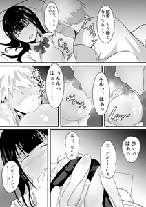Page 115 of Shiratamayu Tanpenshu 2 - preview thumbnail