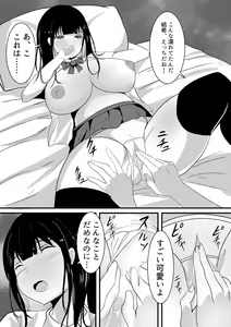 Page 116 of Shiratamayu Tanpenshu 2 - preview thumbnail