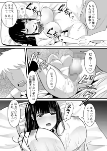 Page 120 of Shiratamayu Tanpenshu 2 - preview thumbnail