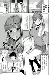 Page 133 of Shiratamayu Tanpenshu 2 - preview thumbnail