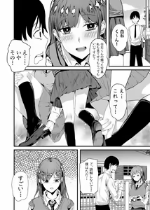 Page 134 of Shiratamayu Tanpenshu 2 - preview thumbnail