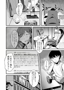 Page 136 of Shiratamayu Tanpenshu 2 - preview thumbnail