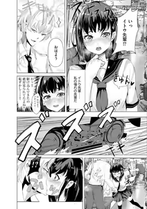 Page 164 of Shiratamayu Tanpenshu 2 - preview thumbnail