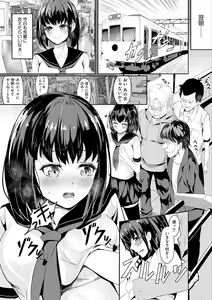 Page 167 of Shiratamayu Tanpenshu 2 - preview thumbnail