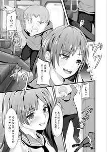 Page 187 of Shiratamayu Tanpenshu 2 - preview thumbnail