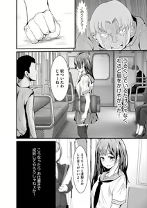 Page 188 of Shiratamayu Tanpenshu 2 - preview thumbnail