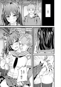 Page 189 of Shiratamayu Tanpenshu 2 - preview thumbnail