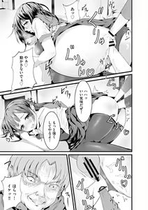 Page 197 of Shiratamayu Tanpenshu 2 - preview thumbnail